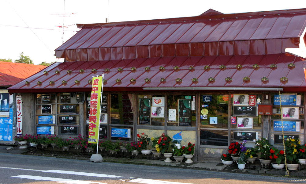 商店北海道6