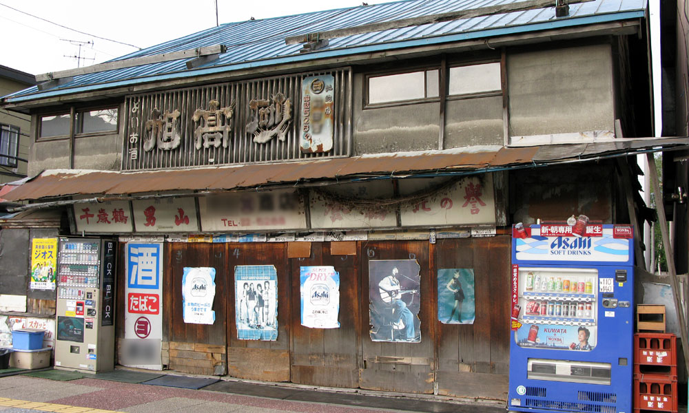 商店北海道7