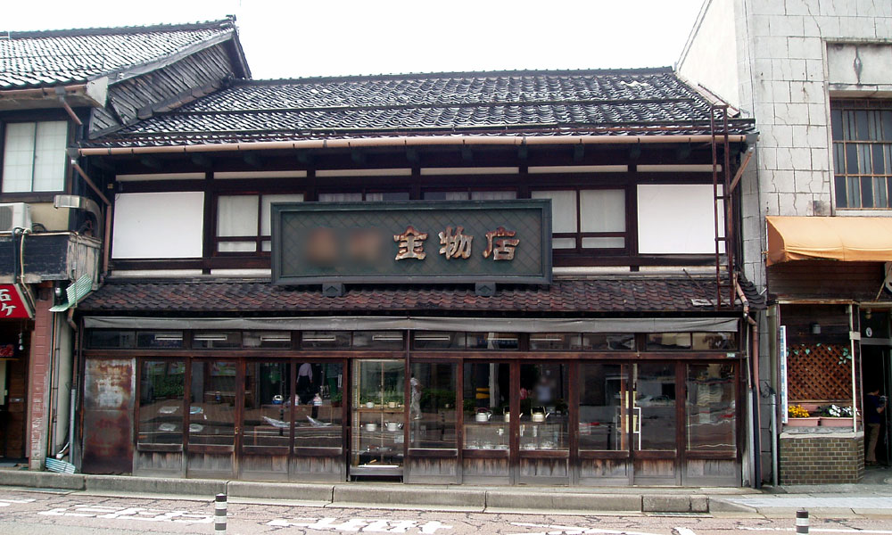 商店石川20