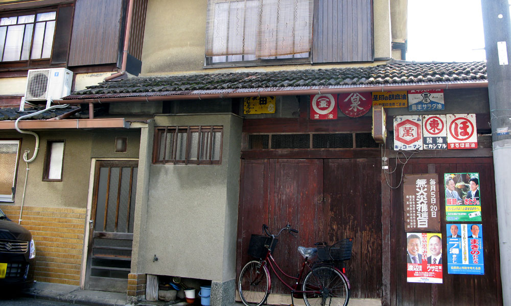 商店京都10