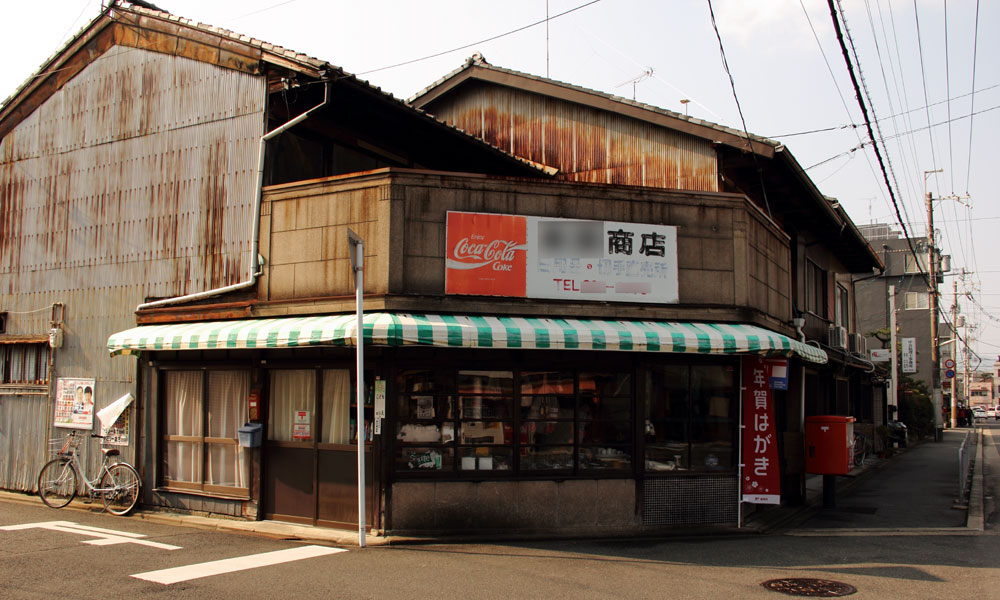 商店京都14