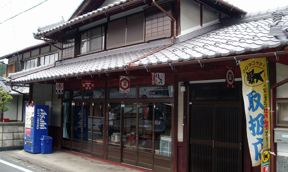 商店京都2