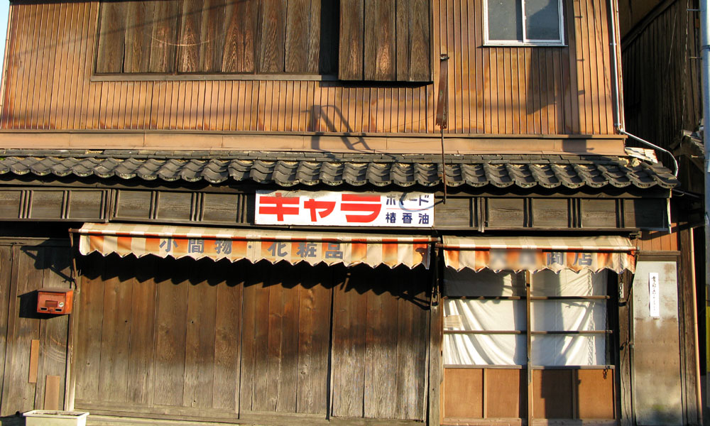 商店奈良32