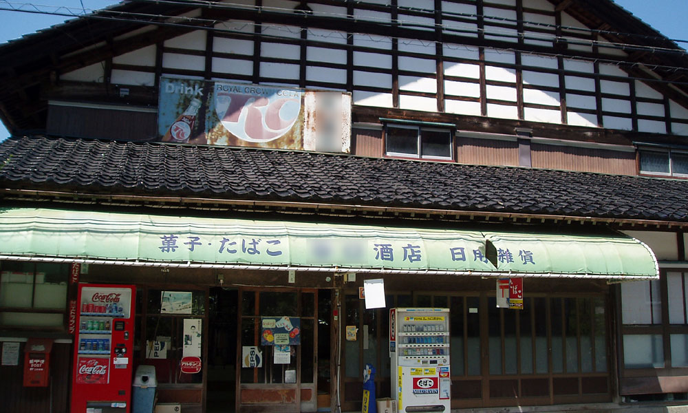 商店富山16