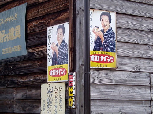 琺瑯看板探検隊が行く（ホーロー看板）