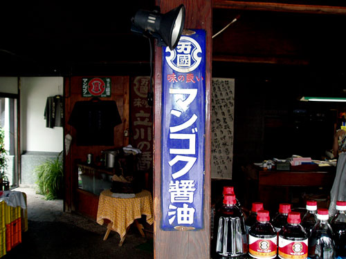 栃木県醸造系