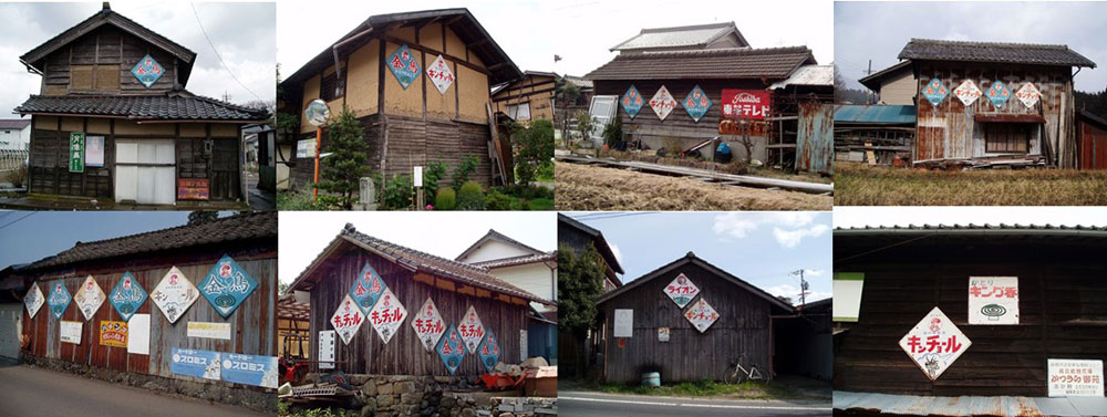 琺瑯看板探検隊が行く（ホーロー看板）