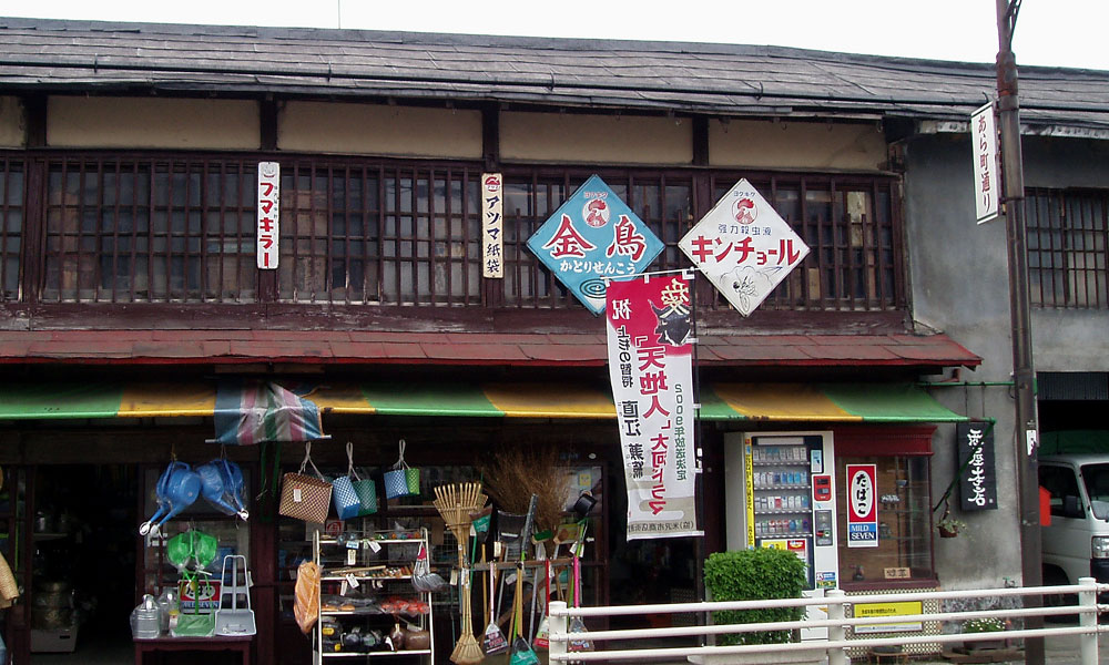 琺瑯看板探検隊が行く（ホーロー看板）