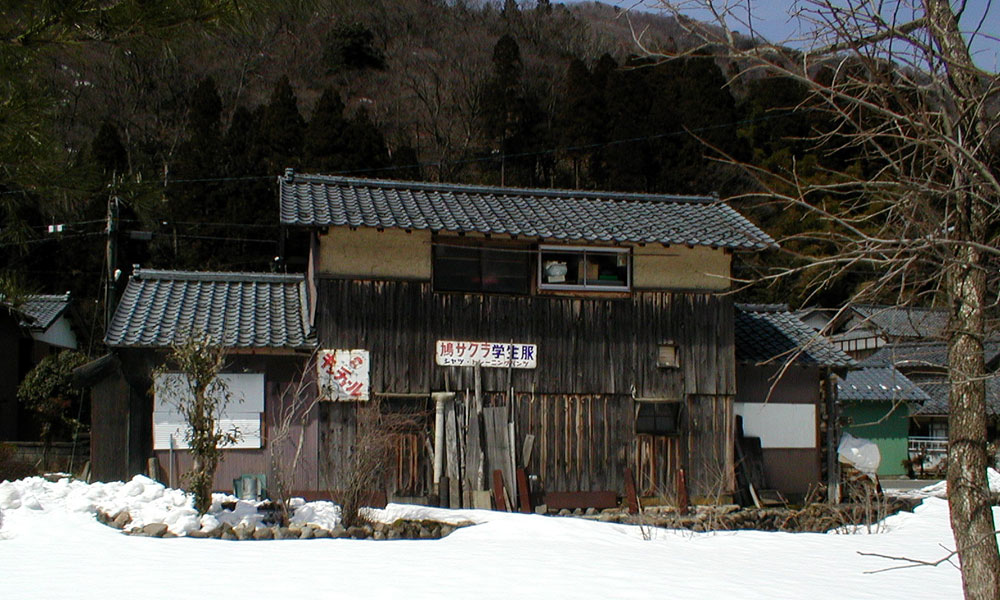 福井県の看板屋敷