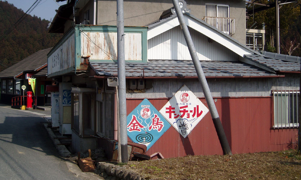 琺瑯看板探検隊が行く（ホーロー看板）