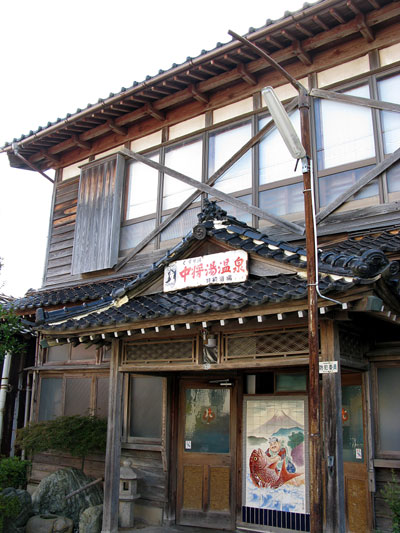 銭湯の看板